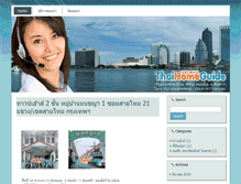 Tablet Screenshot of broker.thaihomeguide.com